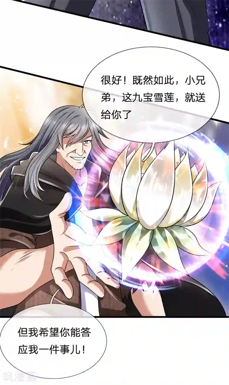 都市之逆天仙尊第138话 延寿十年