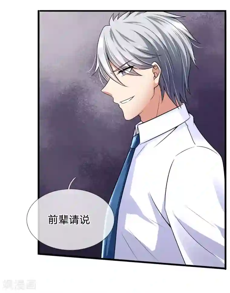 都市之逆天仙尊第138话 延寿十年