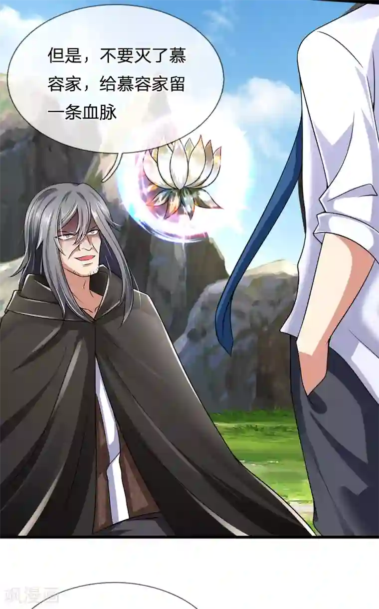 都市之逆天仙尊第138话 延寿十年