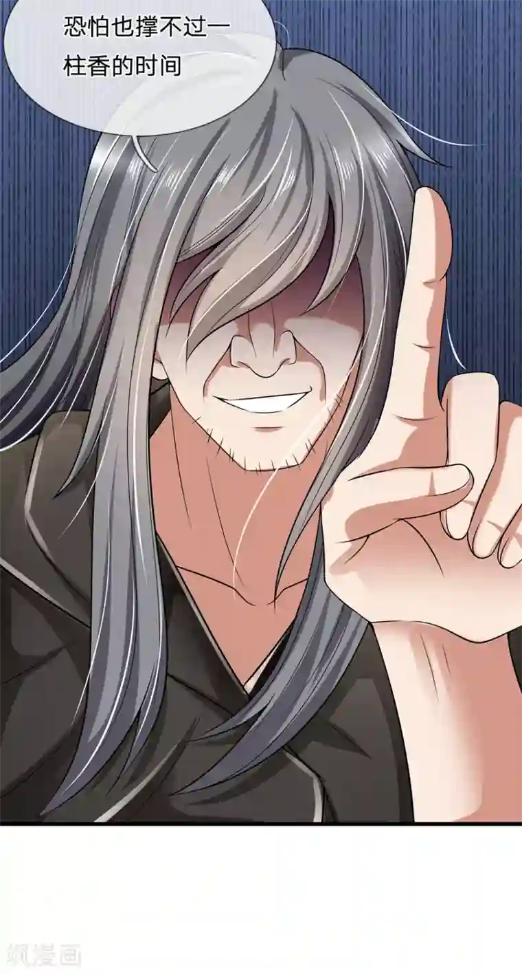 都市之逆天仙尊第138话 延寿十年