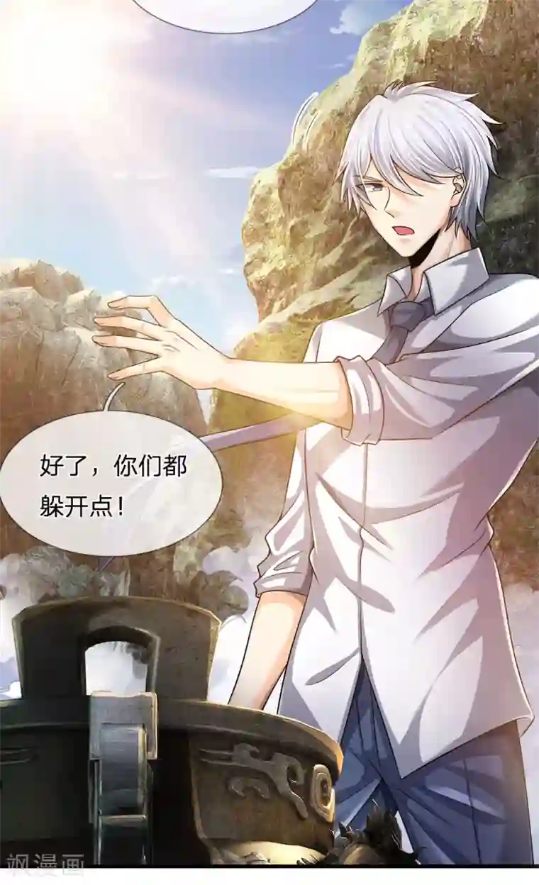 都市之逆天仙尊第139话 火焰相融