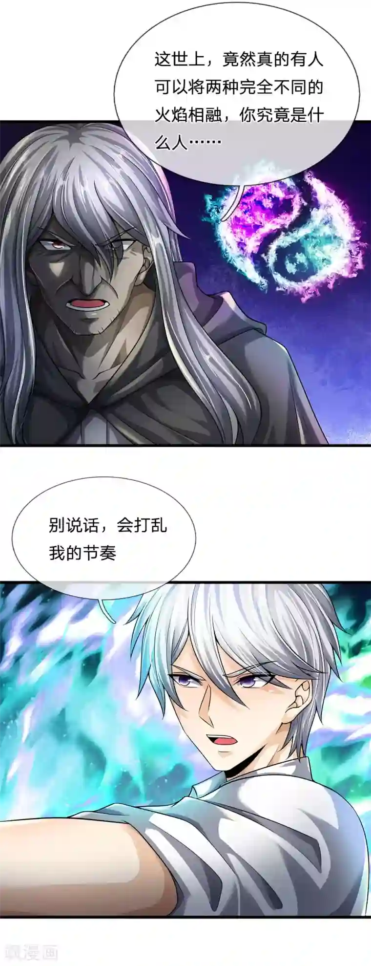 都市之逆天仙尊第139话 火焰相融