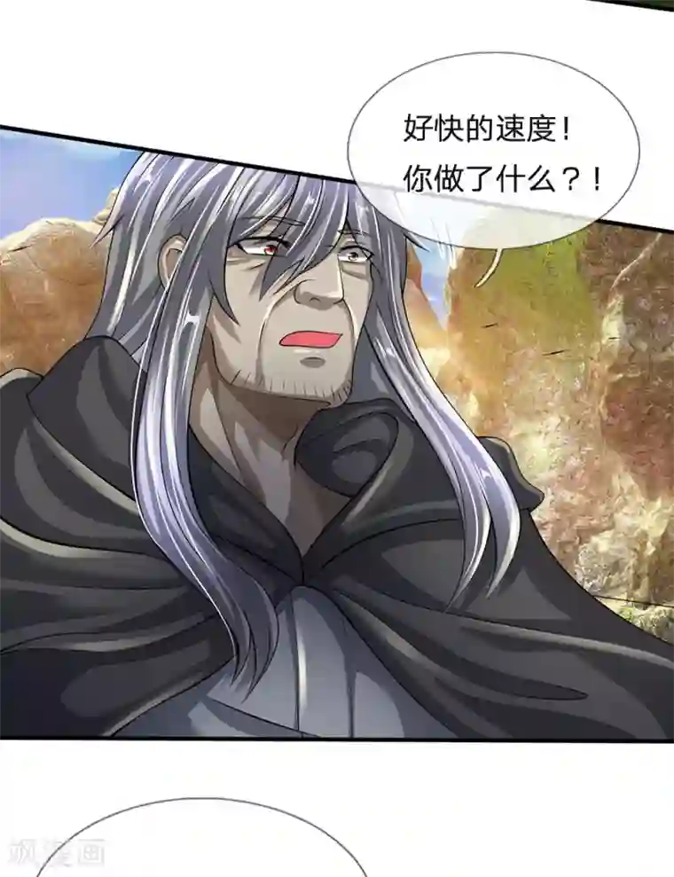 都市之逆天仙尊第139话 火焰相融