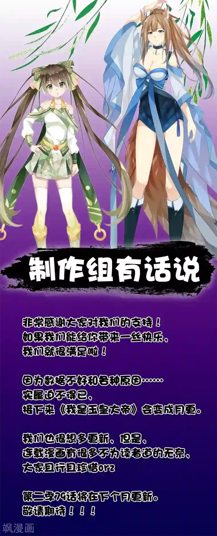 我是玉皇大帝重要通知