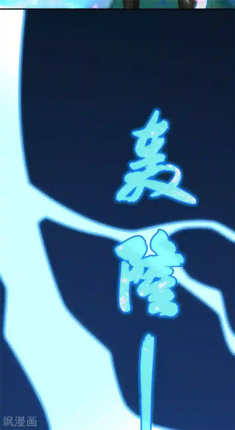 倾城狂妃第152话