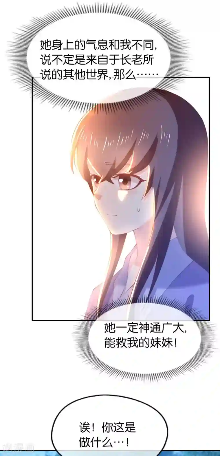 倾城狂妃第152话