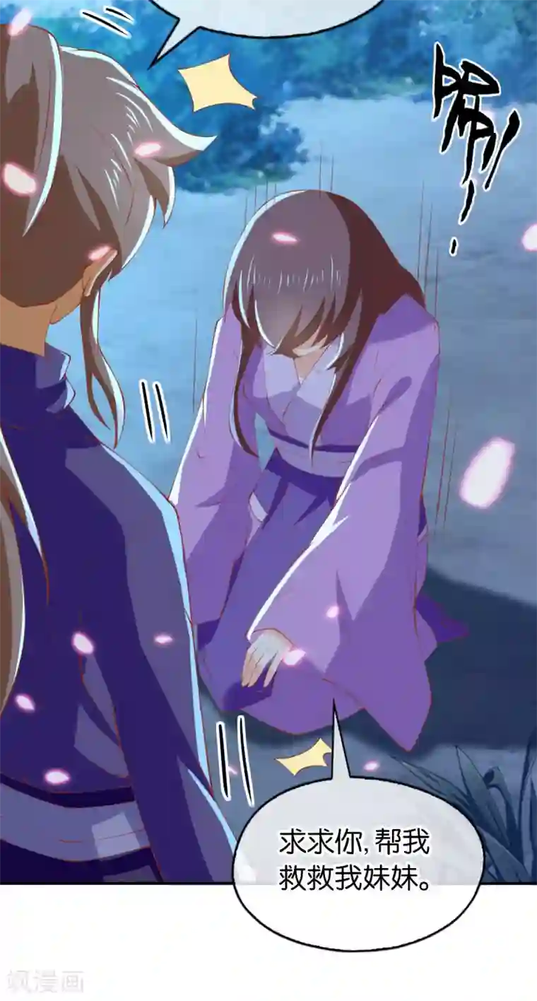 倾城狂妃第152话