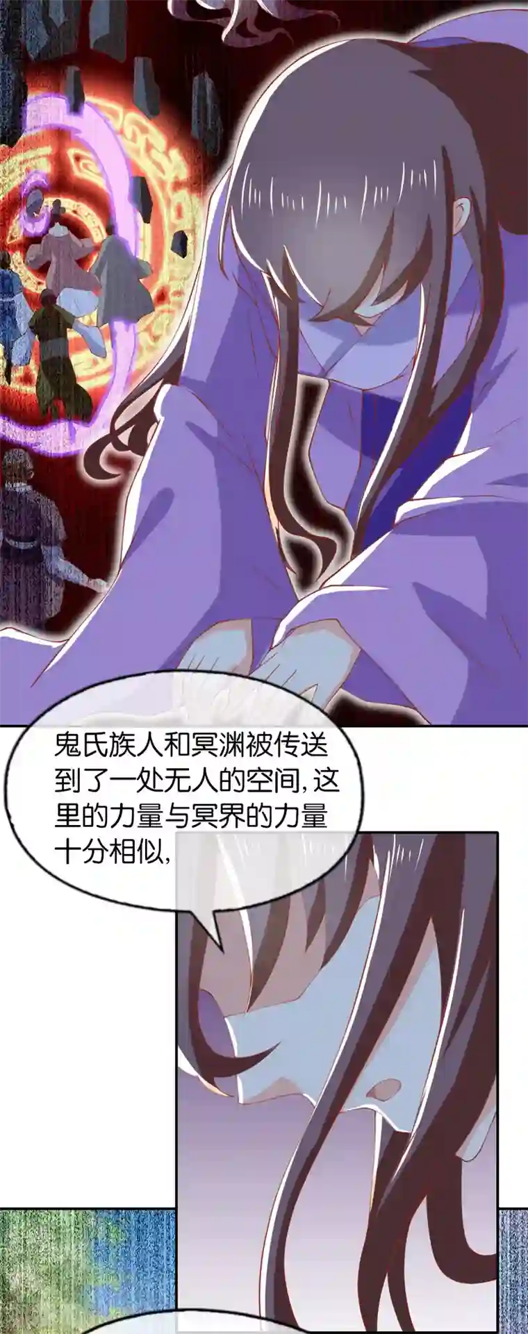 倾城狂妃第152话