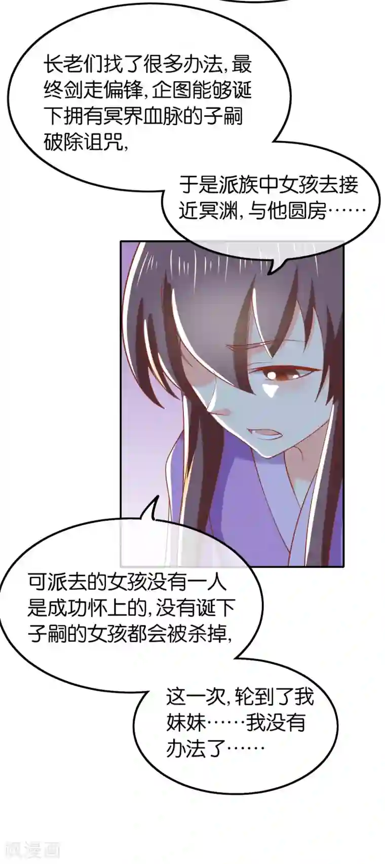 倾城狂妃第152话
