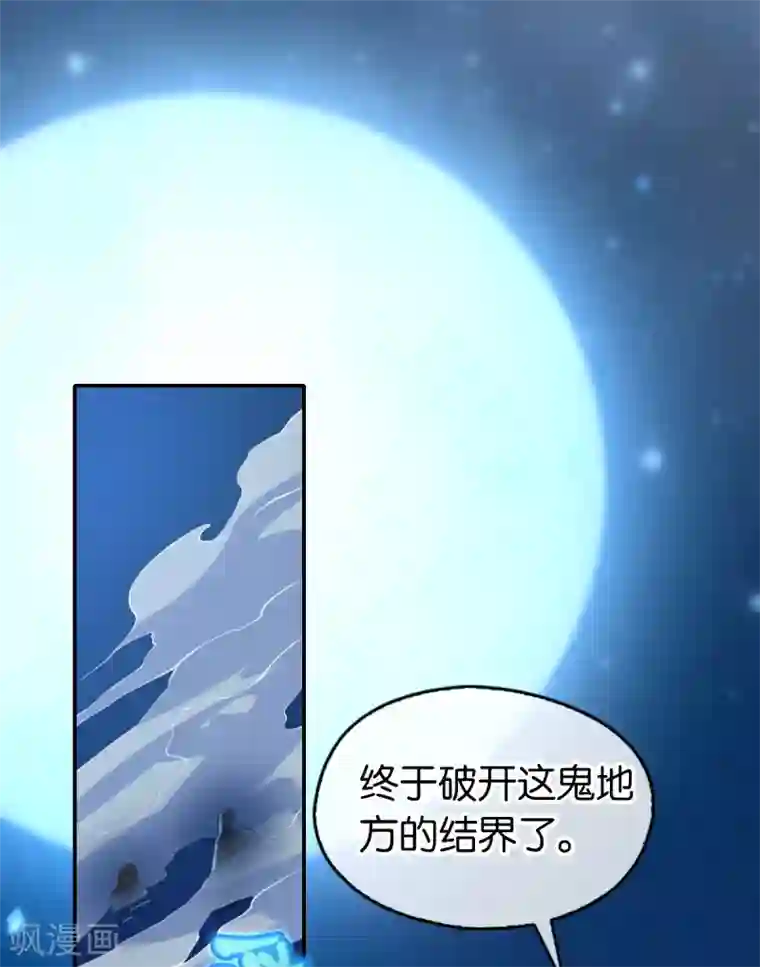 倾城狂妃第152话