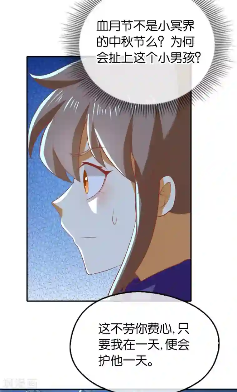 倾城狂妃第152话