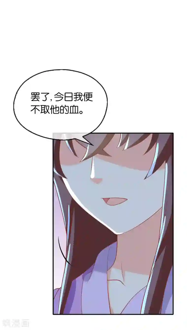 倾城狂妃第152话