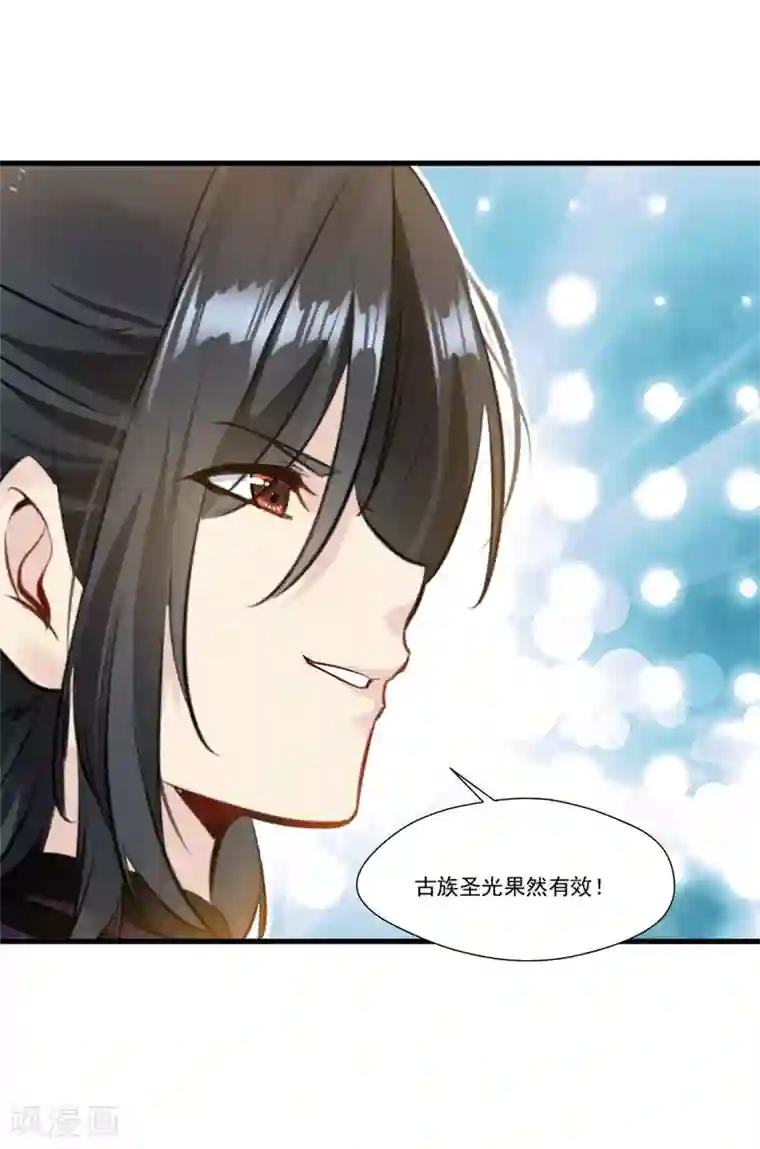 绝世古尊第99话 封印解除！