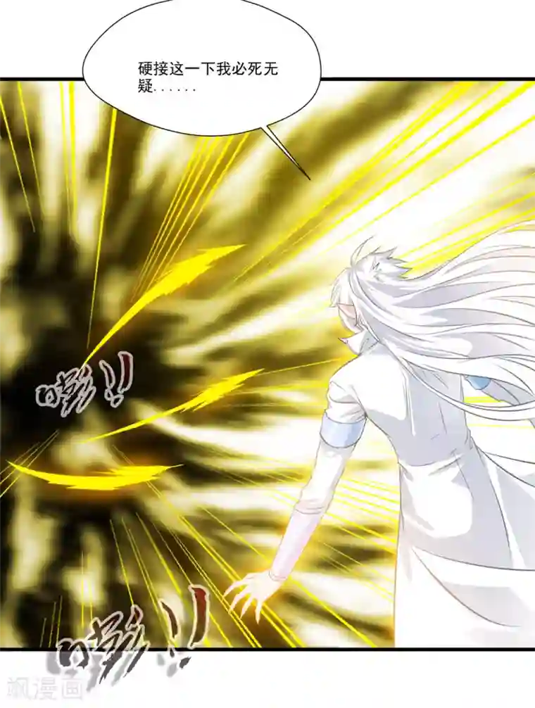 绝世古尊第99话 封印解除！