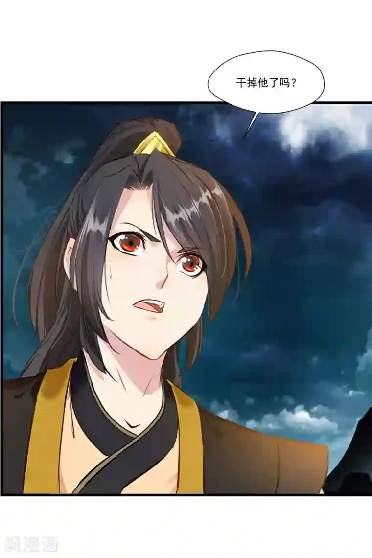 绝世古尊第99话 封印解除！