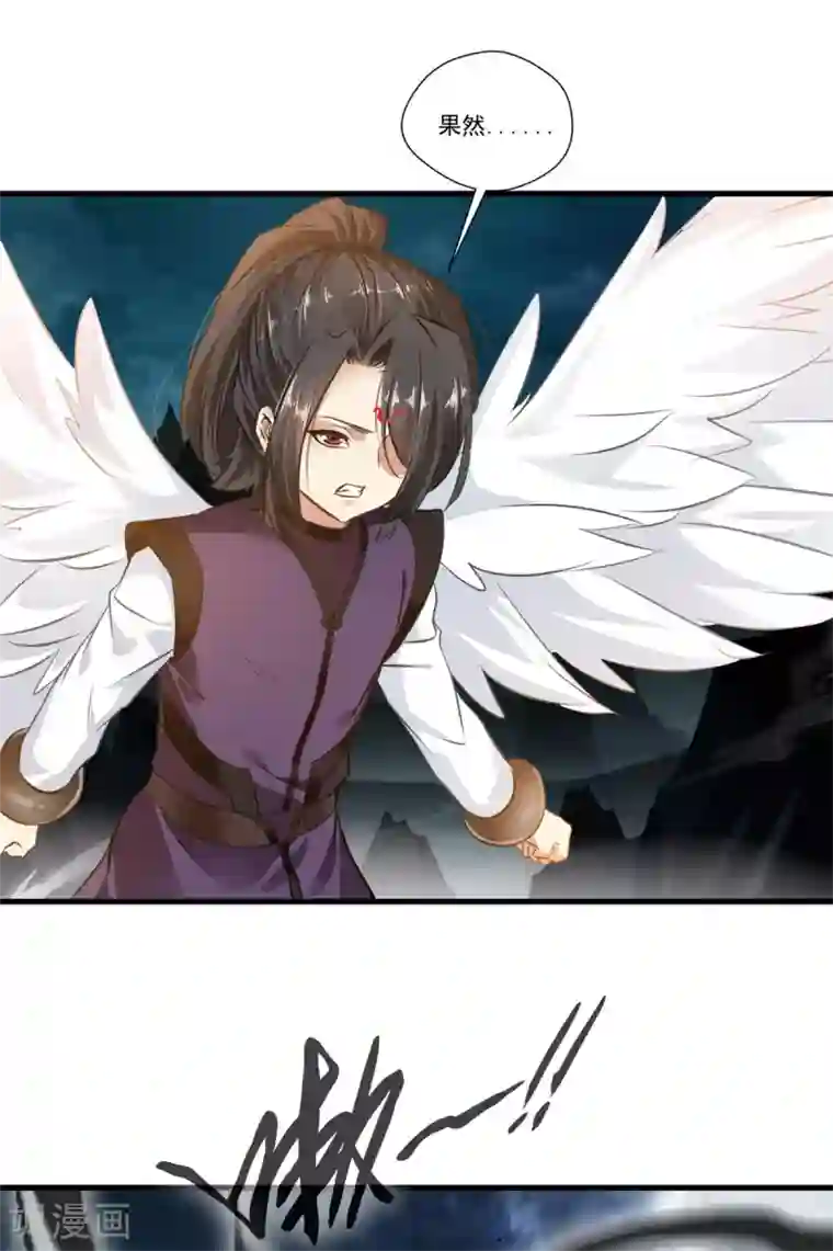 绝世古尊第99话 封印解除！