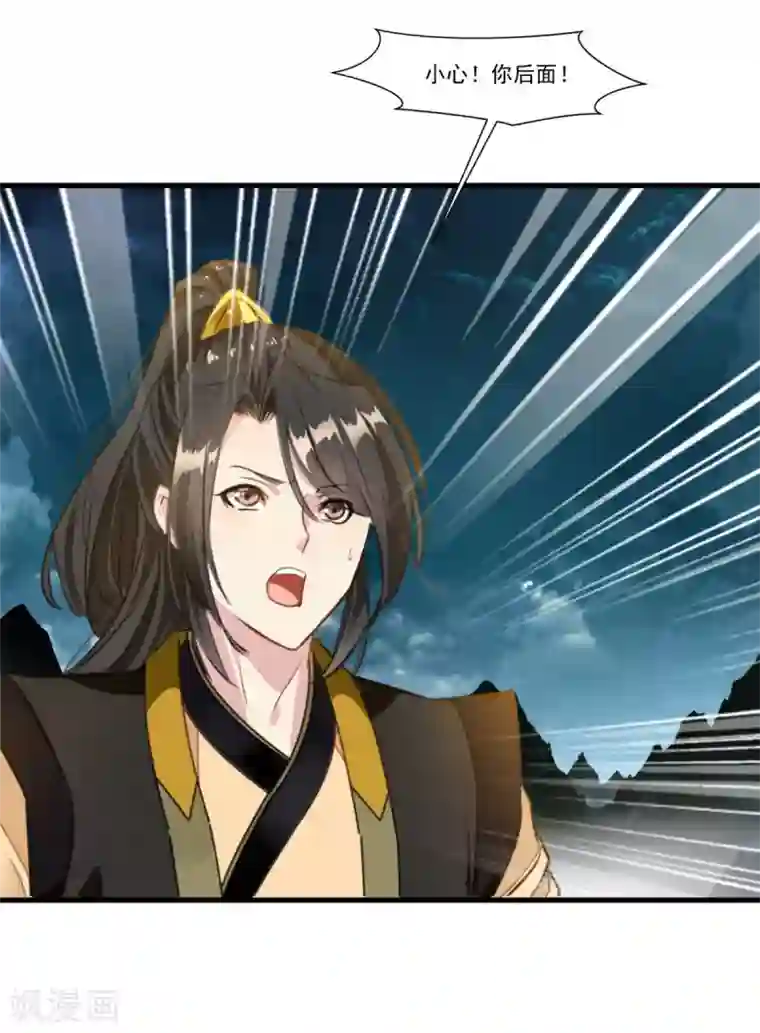 绝世古尊第99话 封印解除！