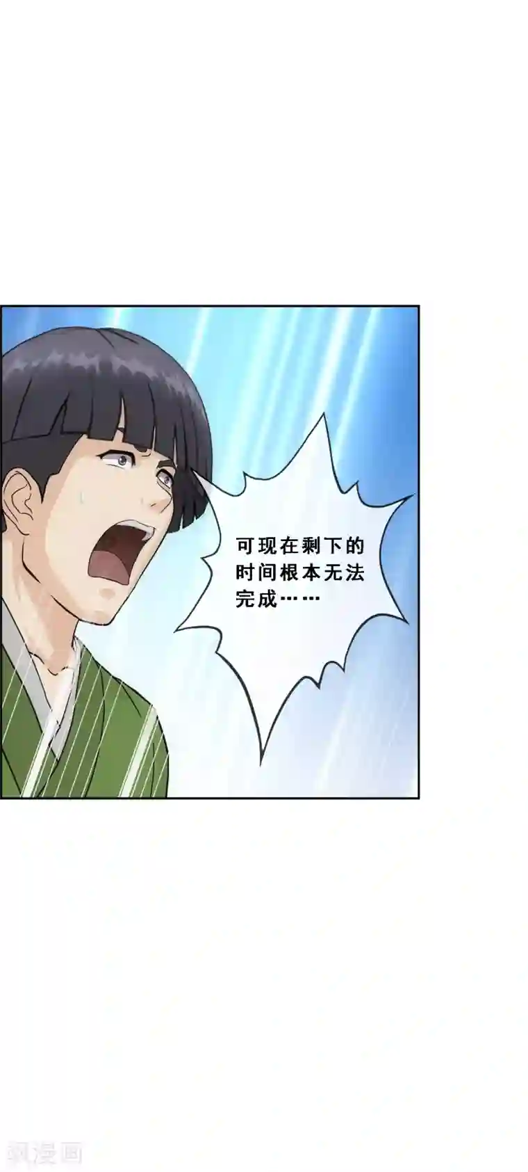 解离妖圣第214话 唯快不破