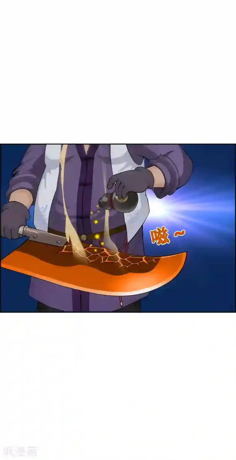 解离妖圣第214话 唯快不破