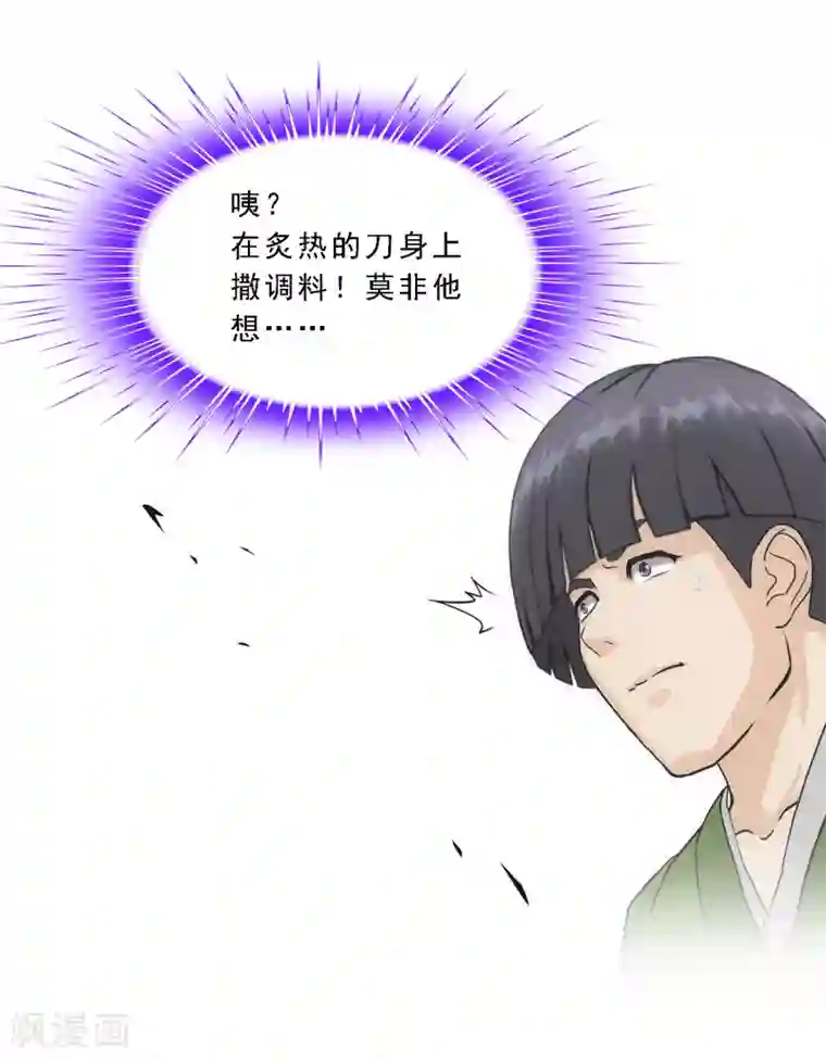 解离妖圣第214话 唯快不破