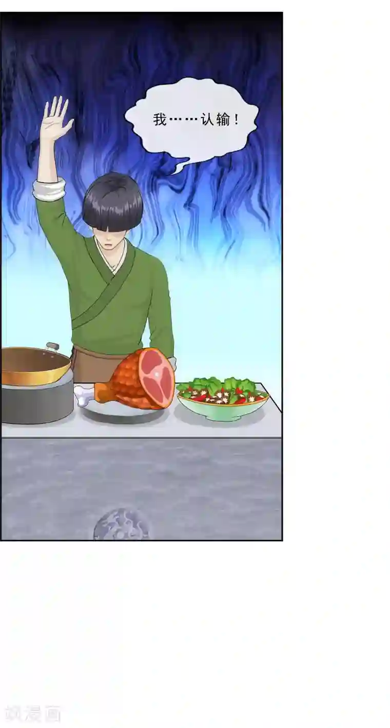 解离妖圣第214话 唯快不破