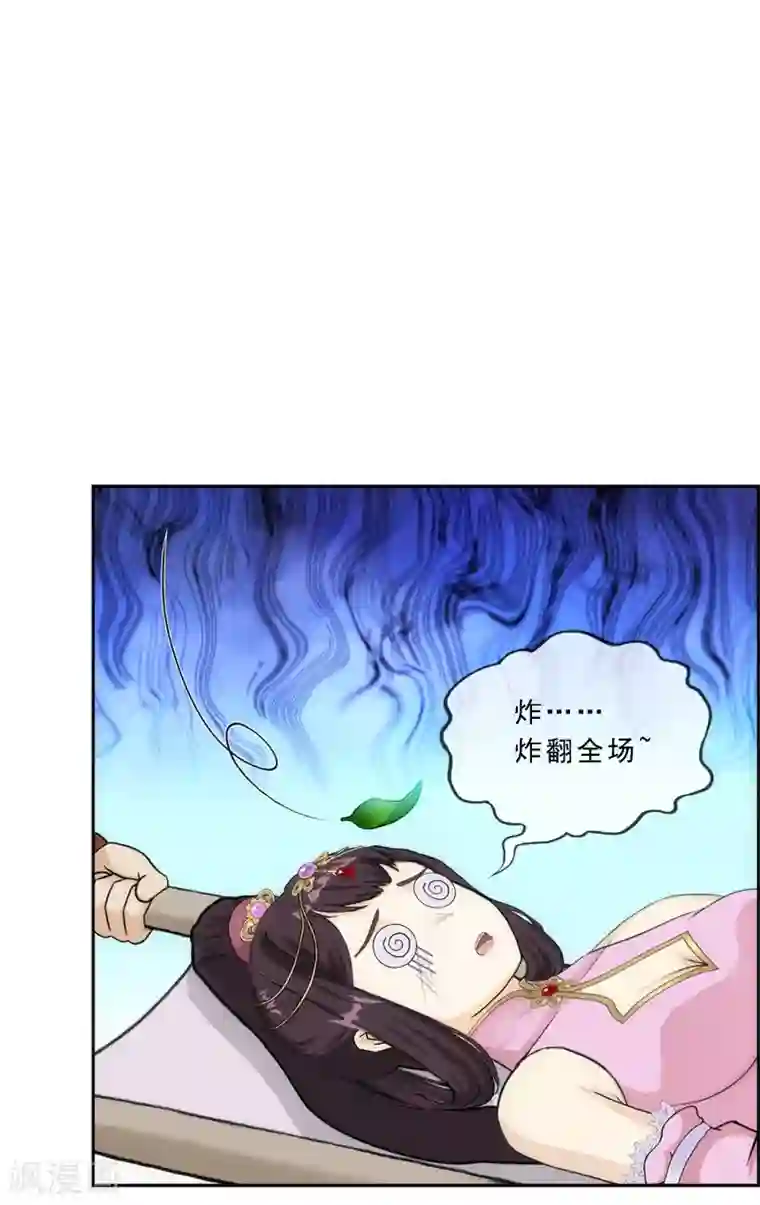解离妖圣第214话 唯快不破
