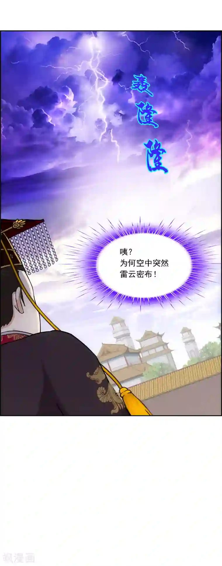 解离妖圣第214话 唯快不破