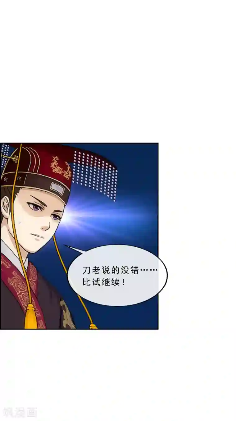 解离妖圣第214话 唯快不破