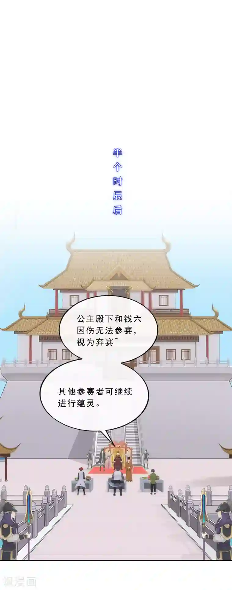 解离妖圣第214话 唯快不破