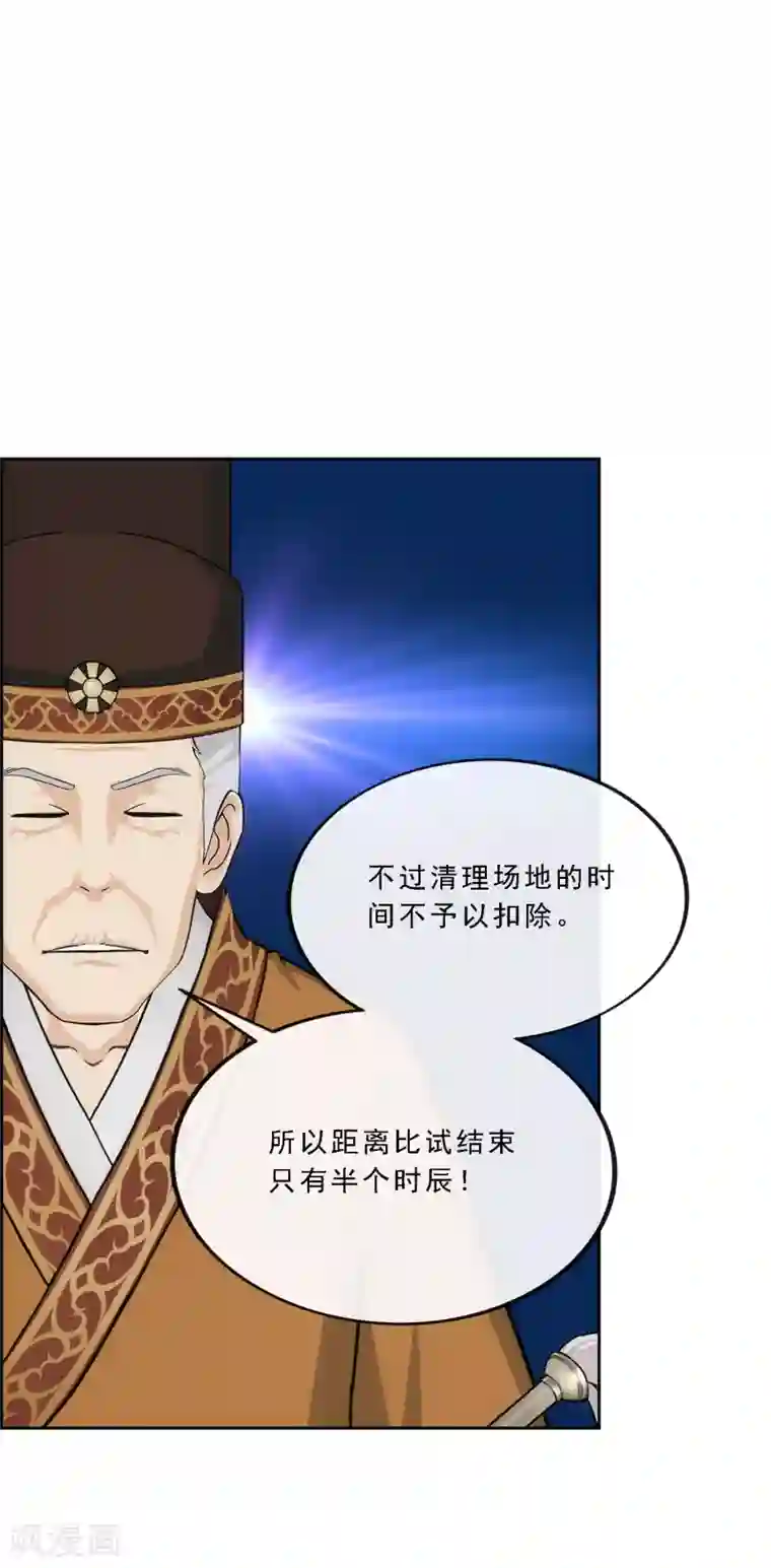 解离妖圣第214话 唯快不破