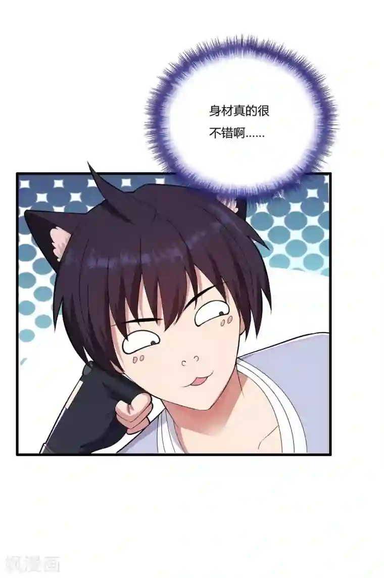 医等狂兵第81话 春宵一刻