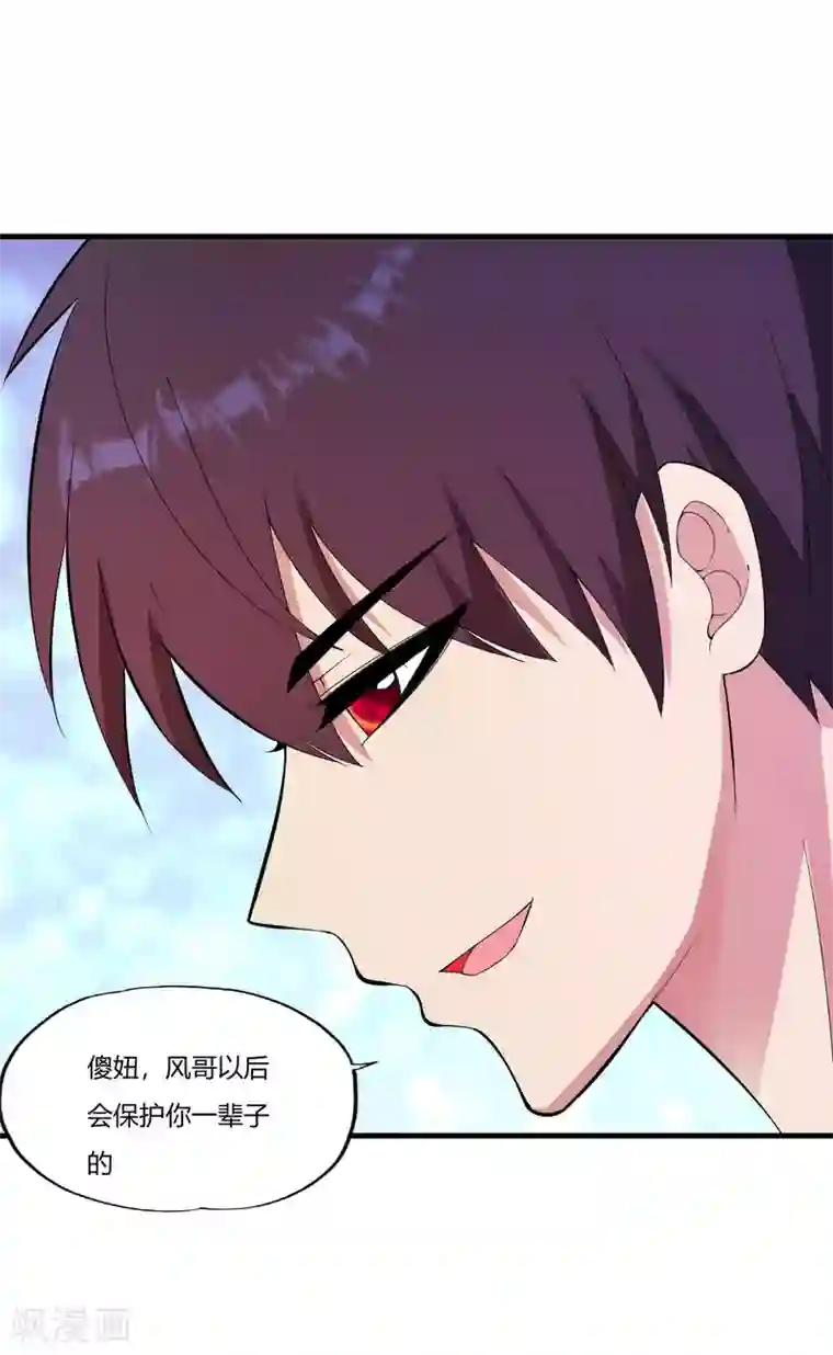 医等狂兵第81话 春宵一刻