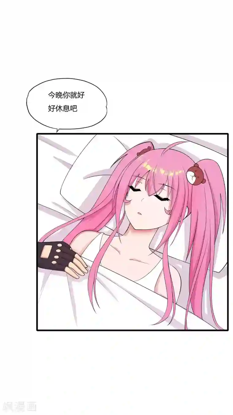医等狂兵第81话 春宵一刻