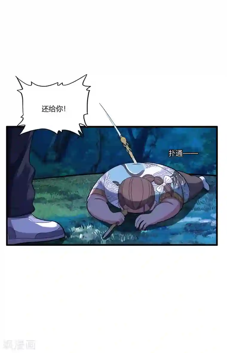 医等狂兵第81话 春宵一刻