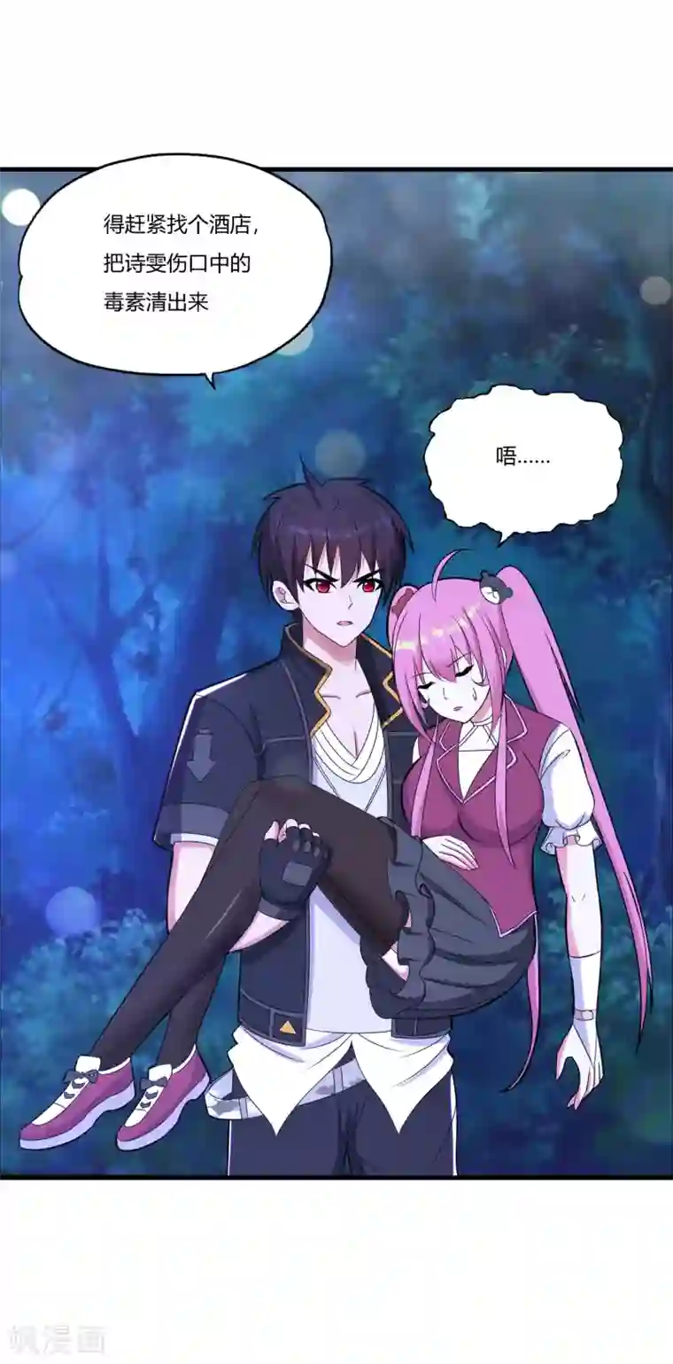 医等狂兵第81话 春宵一刻