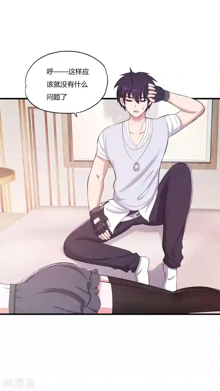 医等狂兵第81话 春宵一刻