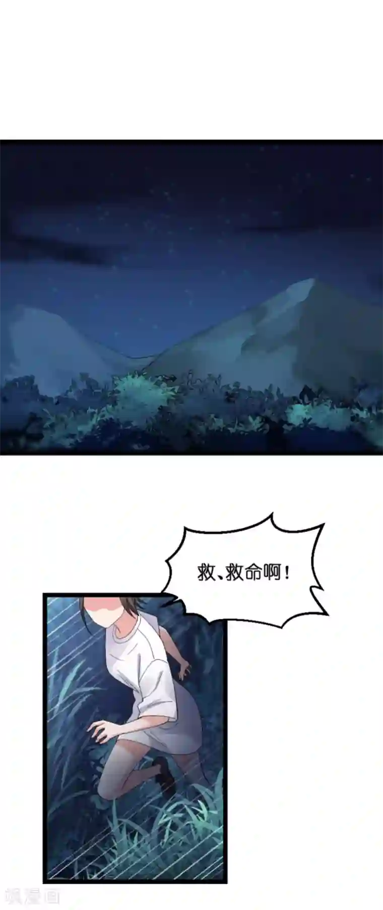 影后老婆不许逃第122话 被劫