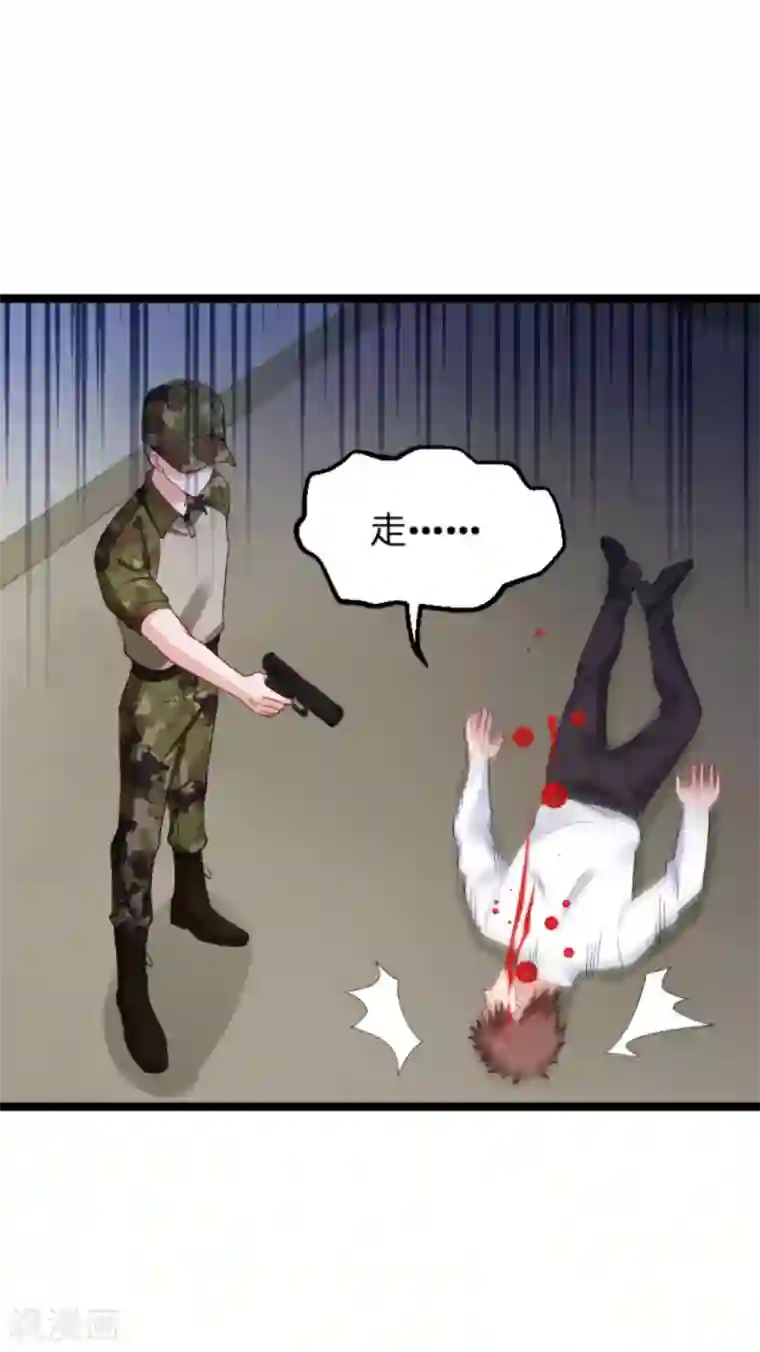 影后老婆不许逃第122话 被劫