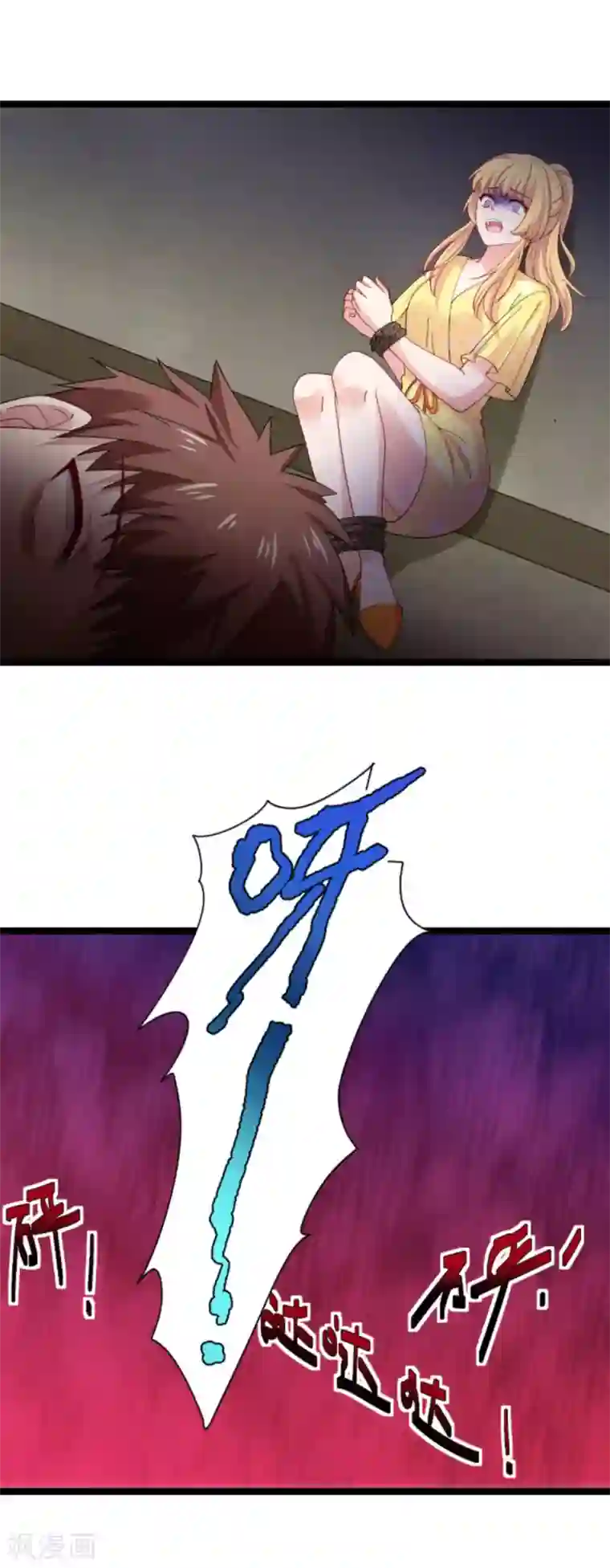 影后老婆不许逃第122话 被劫