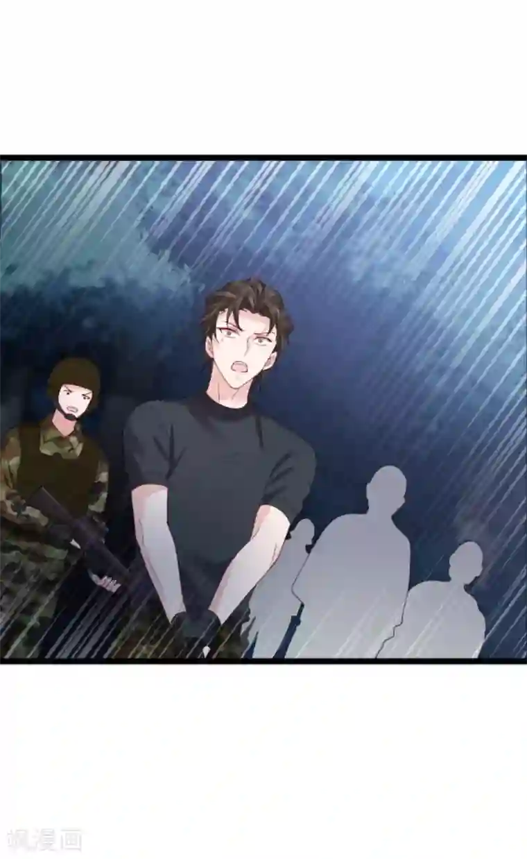 影后老婆不许逃第122话 被劫