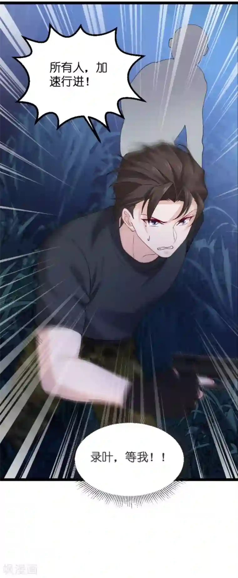 影后老婆不许逃第122话 被劫