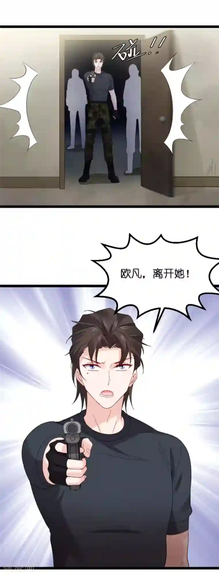 影后老婆不许逃第122话 被劫