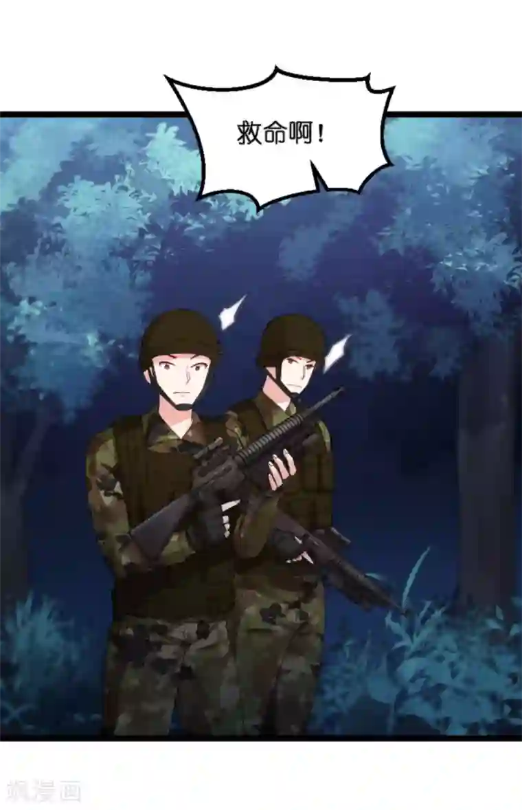 影后老婆不许逃第122话 被劫