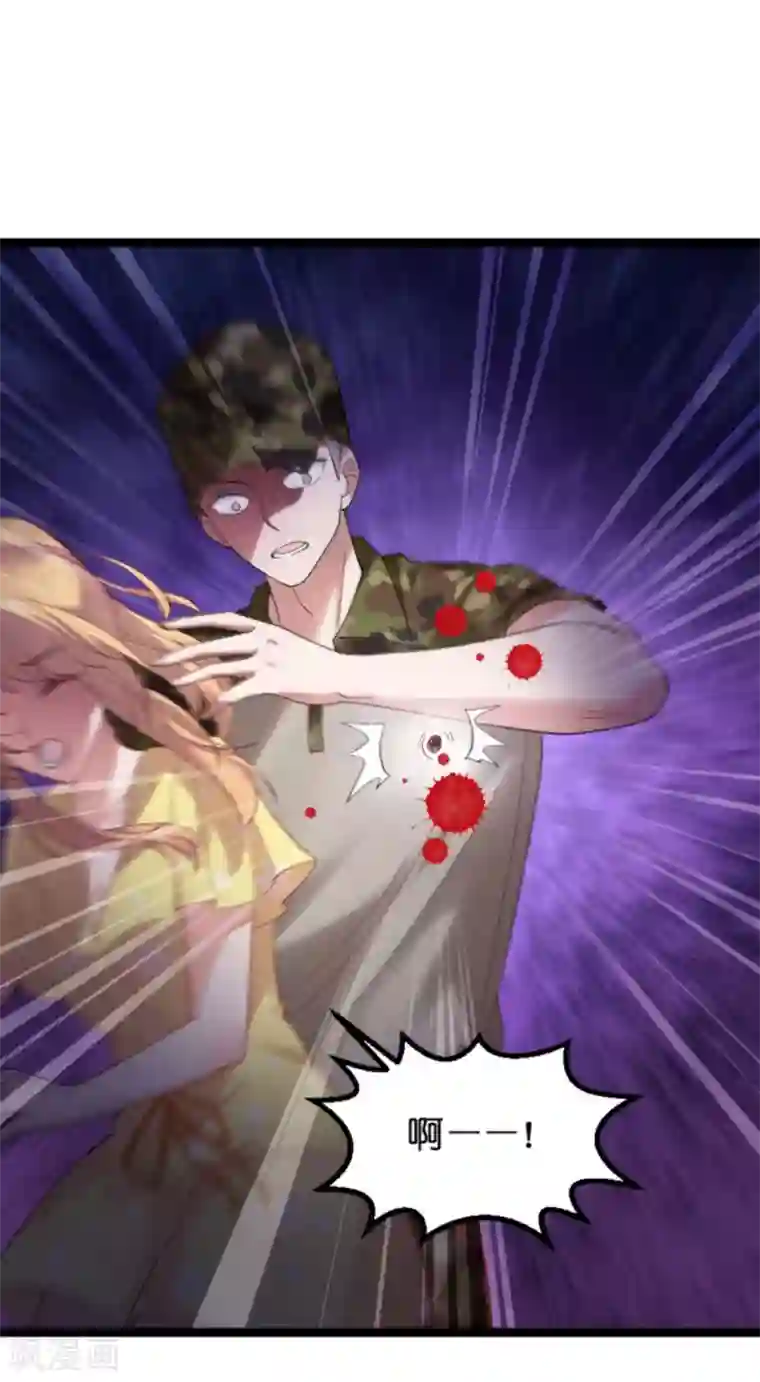 影后老婆不许逃第122话 被劫