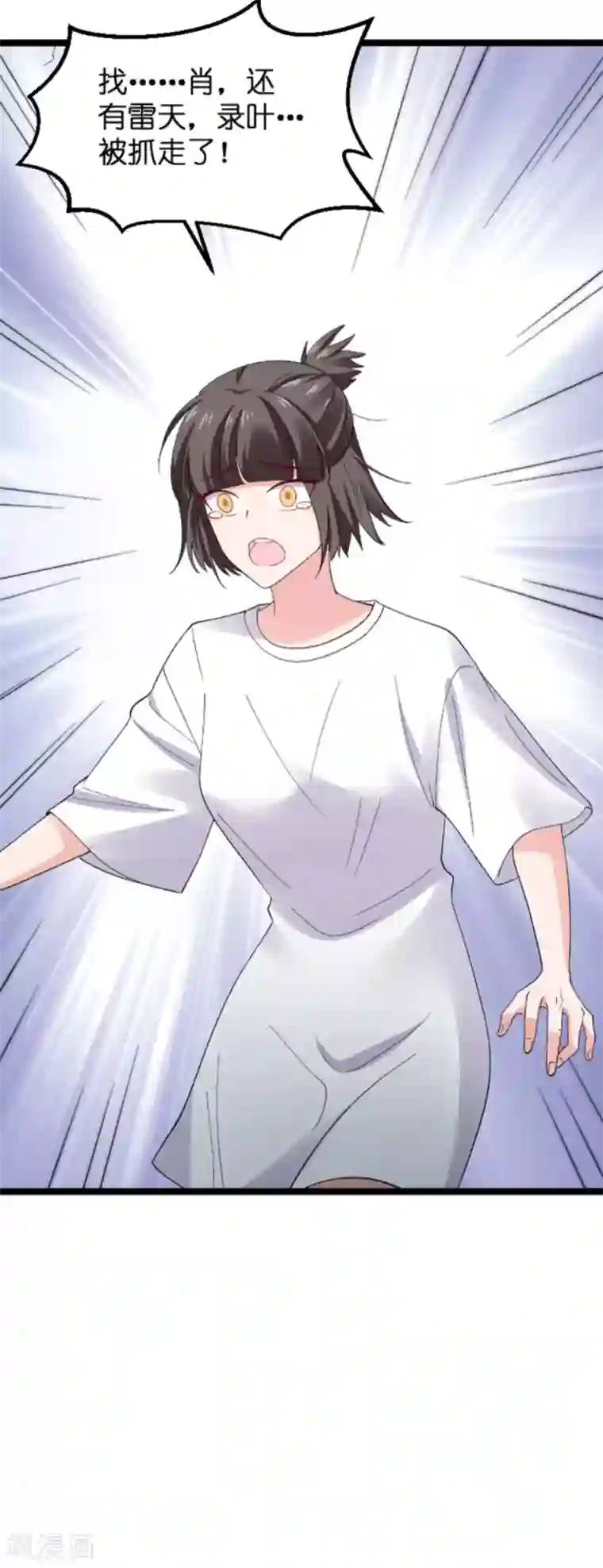 影后老婆不许逃第122话 被劫