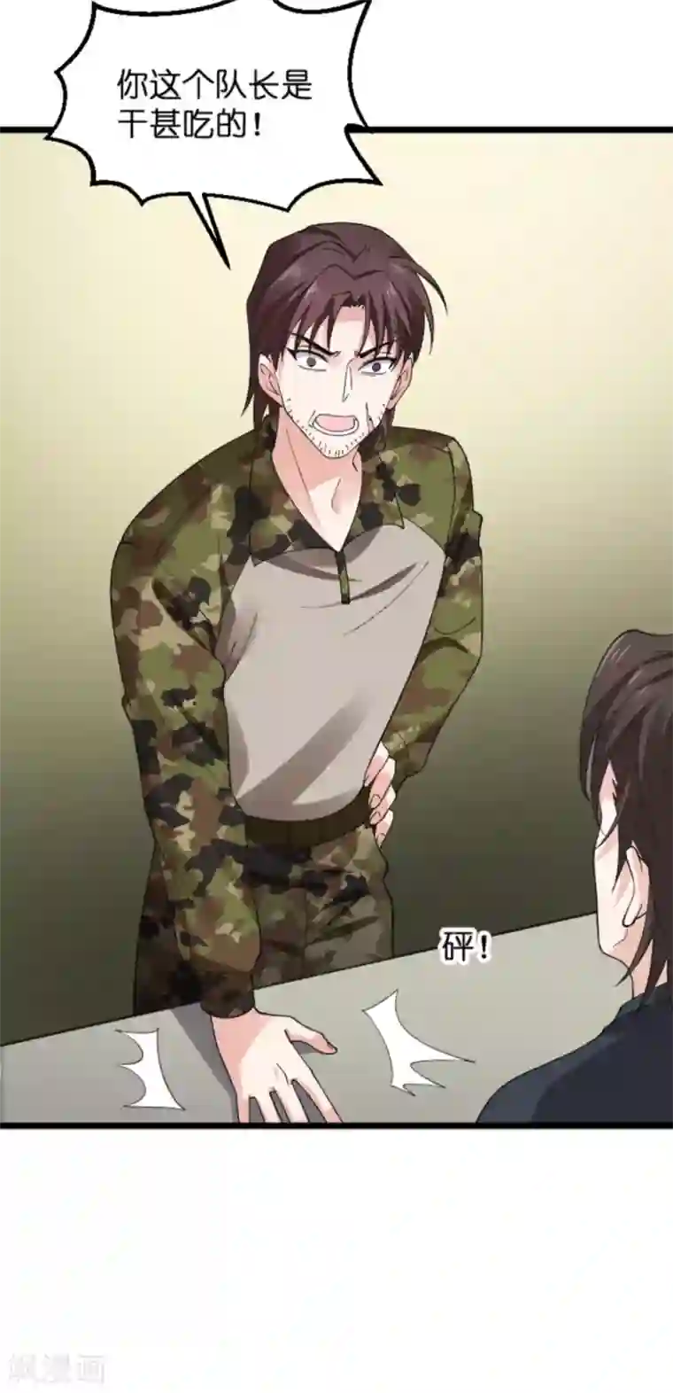 影后老婆不许逃第122话 被劫