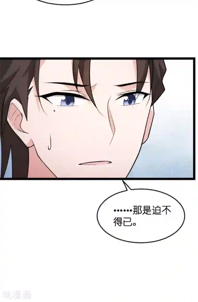 影后老婆不许逃第123话 记忆丢失的理由