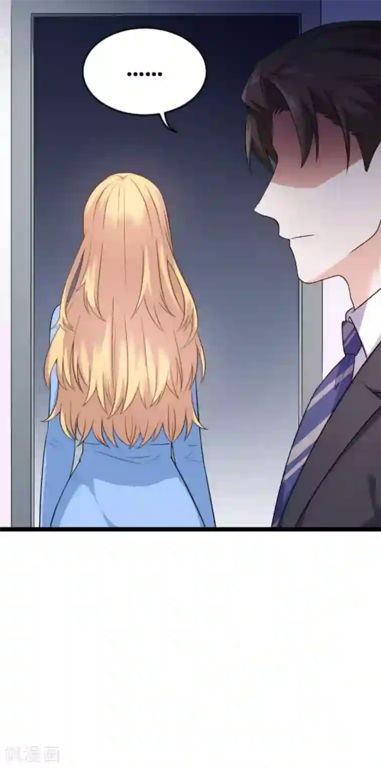 影后老婆不许逃第123话 记忆丢失的理由