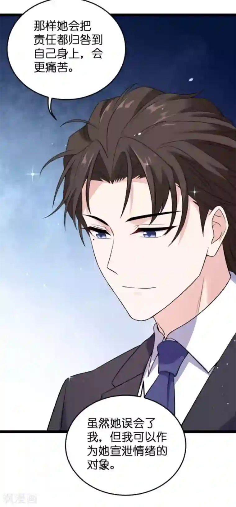 影后老婆不许逃第123话 记忆丢失的理由