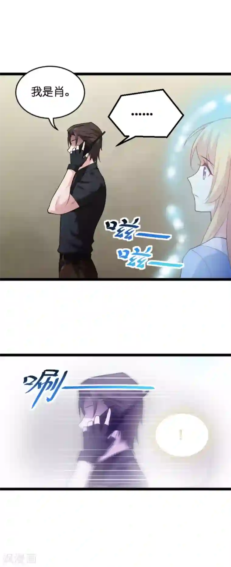 影后老婆不许逃第123话 记忆丢失的理由